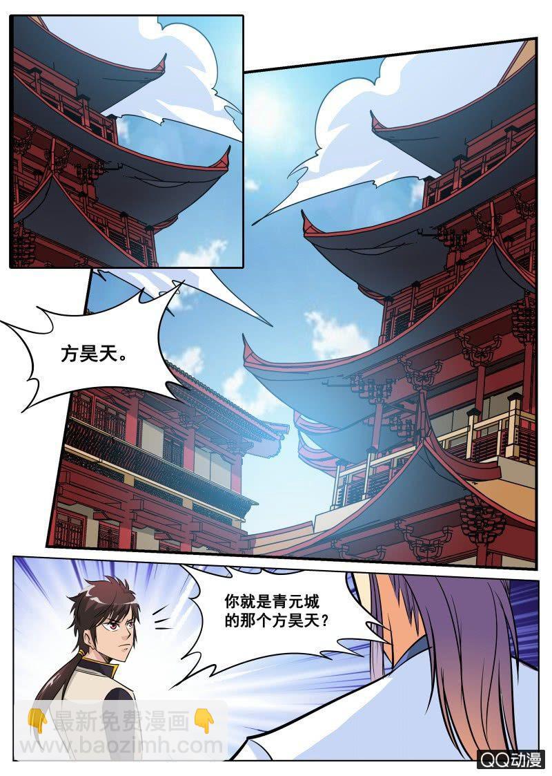 第59话 剑道盟的邀请-第59话