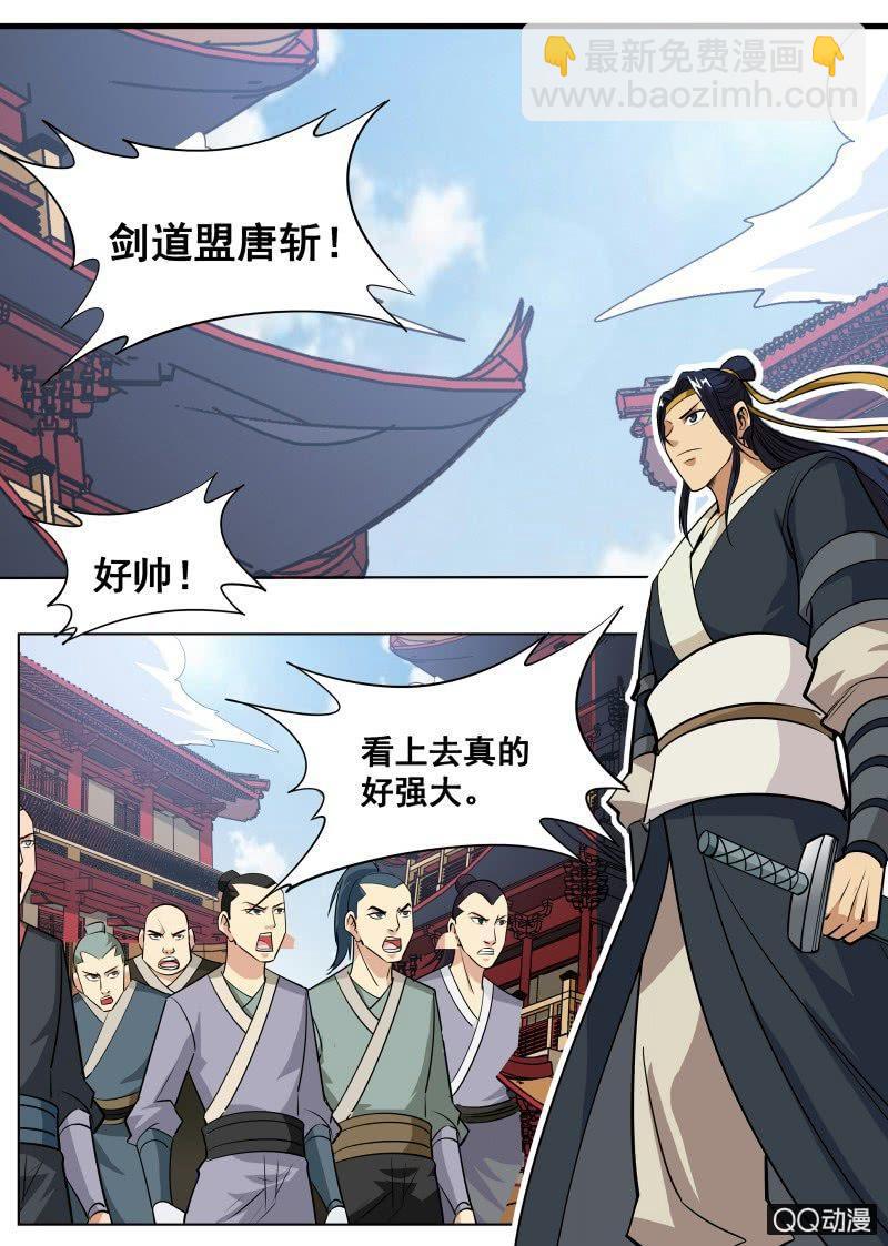 第59话 剑道盟的邀请-第59话