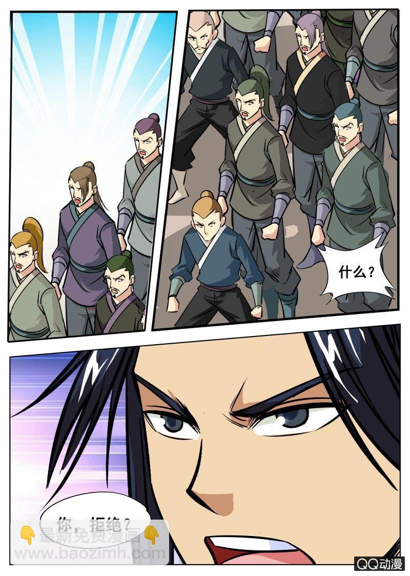 第59话 剑道盟的邀请-第59话