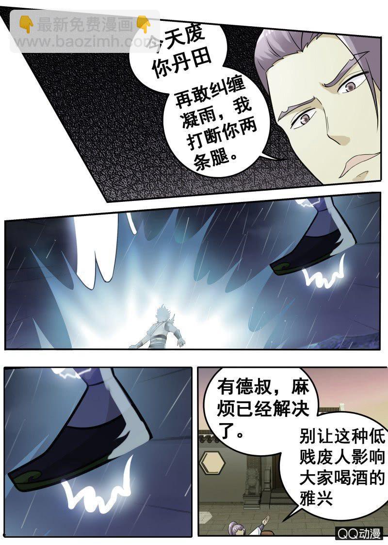 第59话 剑道盟的邀请-第59话