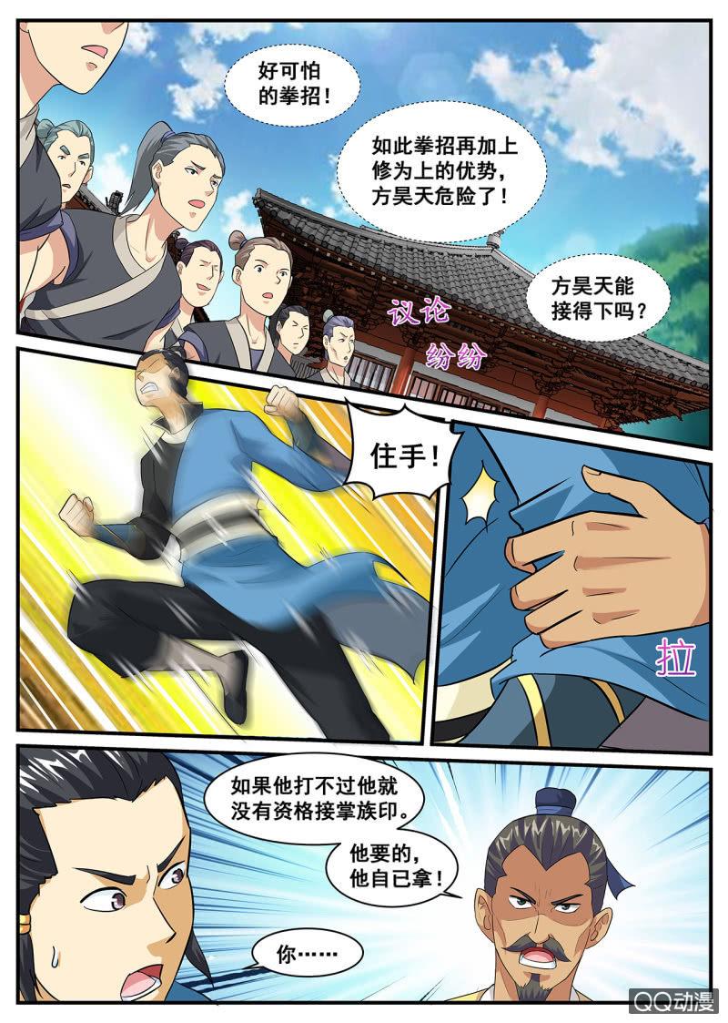 第7话 兵行险着，一招取胜-第7话
