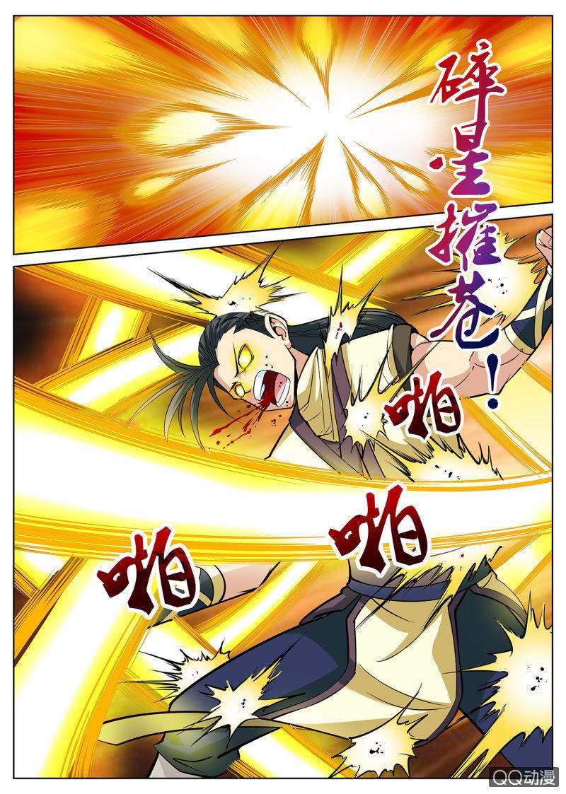 第7话 兵行险着，一招取胜-第7话