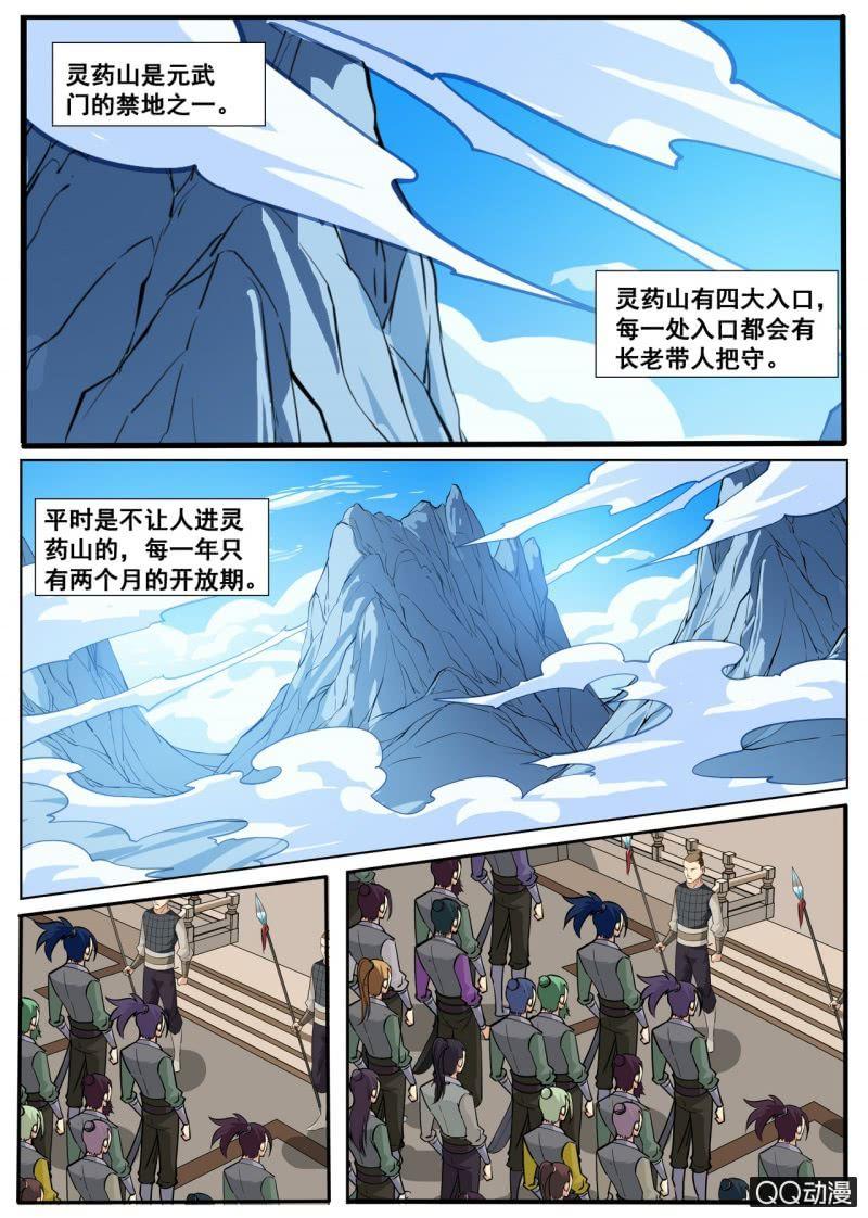 第61话 蝎尾兔-第61话