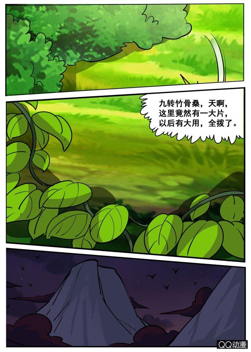 第61话 蝎尾兔-第61话
