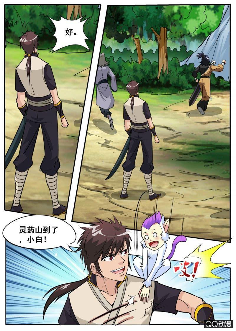 第61话 蝎尾兔-第61话