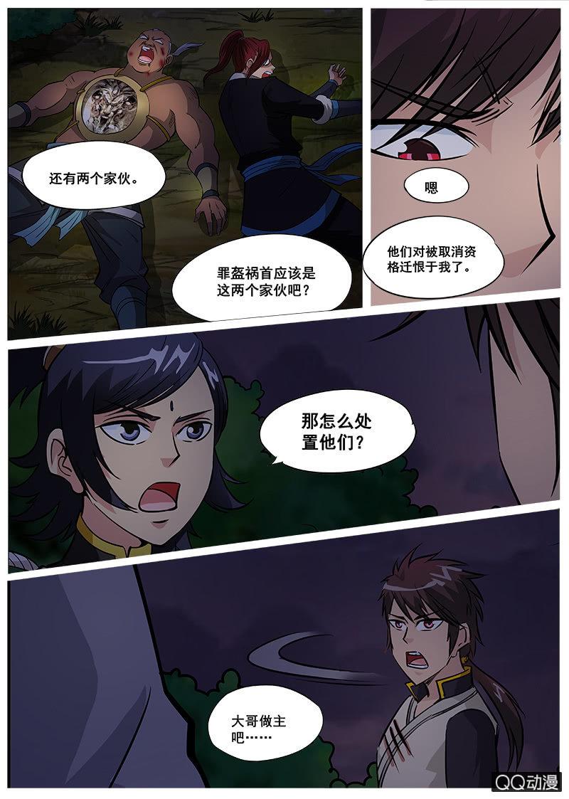 第63话 集体裸奔-第63话
