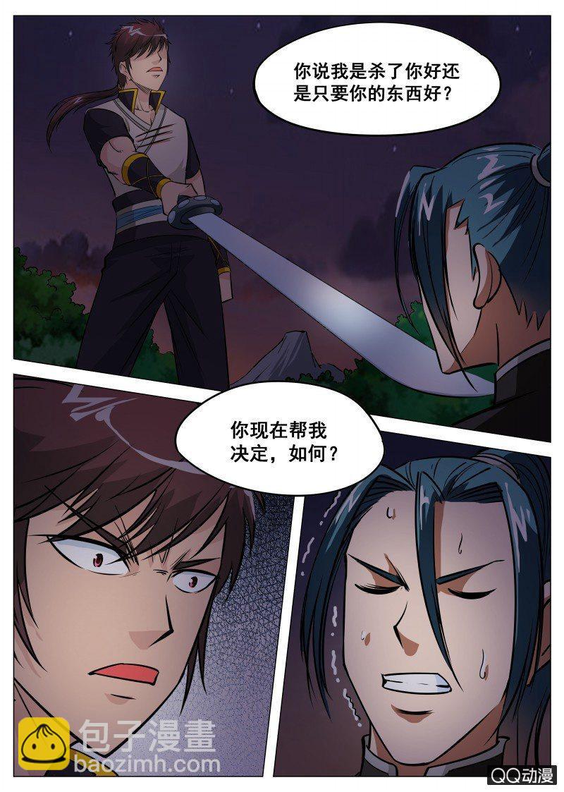 第63话 集体裸奔-第63话