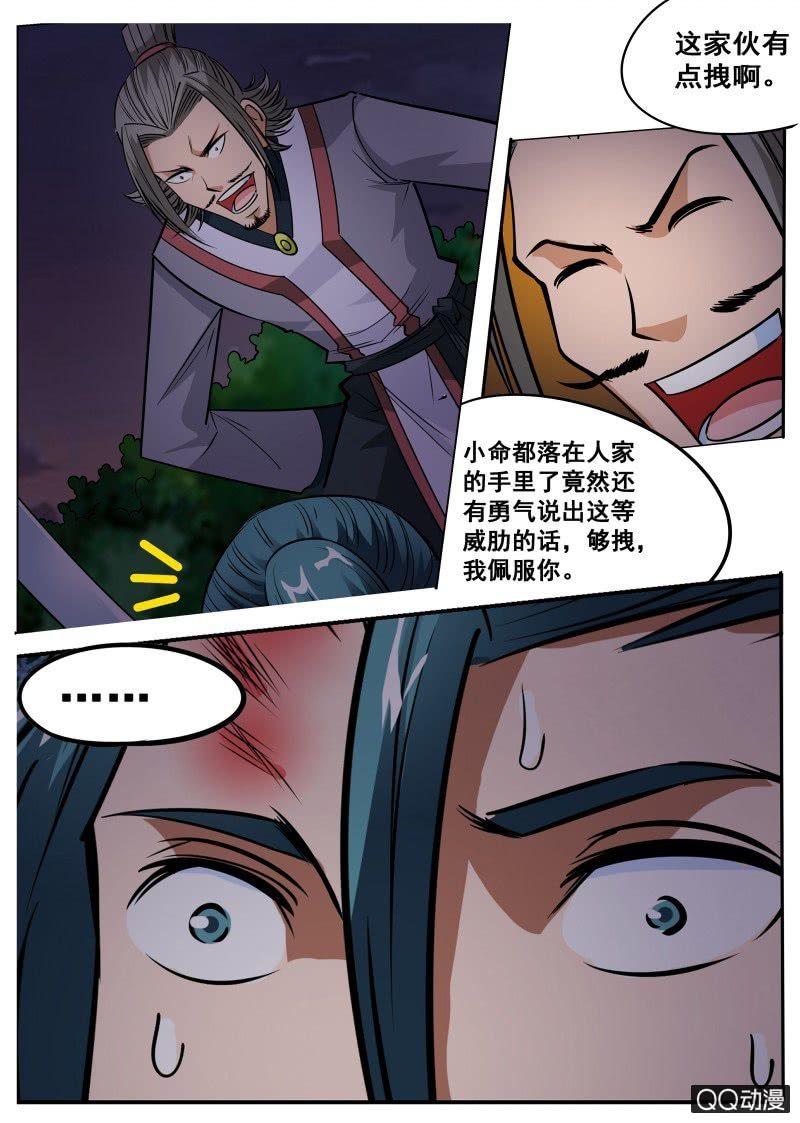 第63话 集体裸奔-第63话