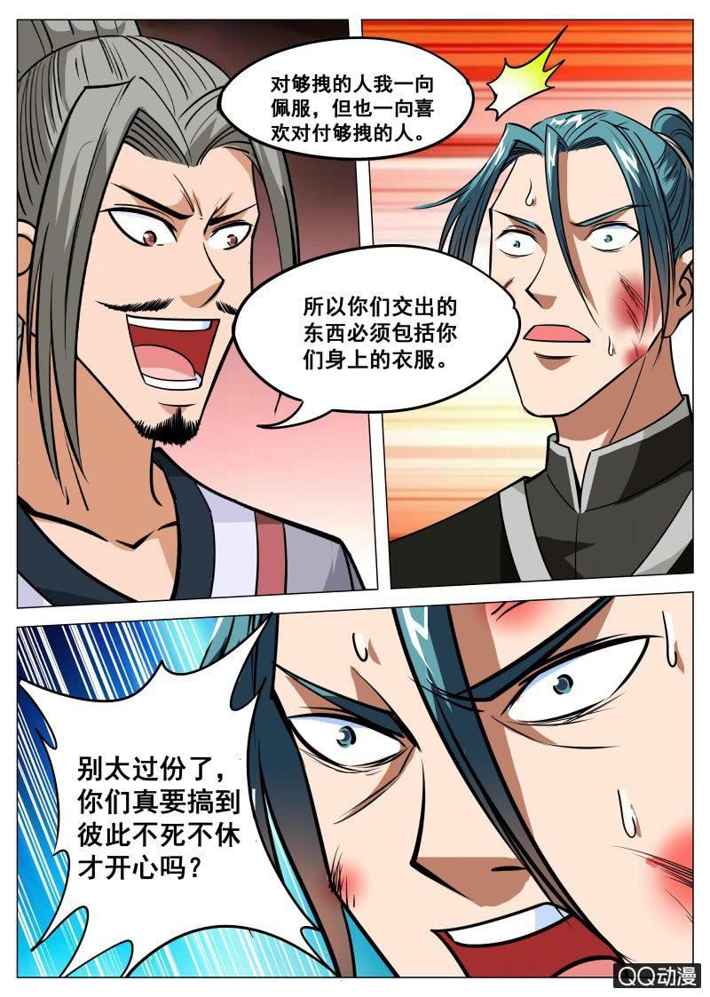第63话 集体裸奔-第63话
