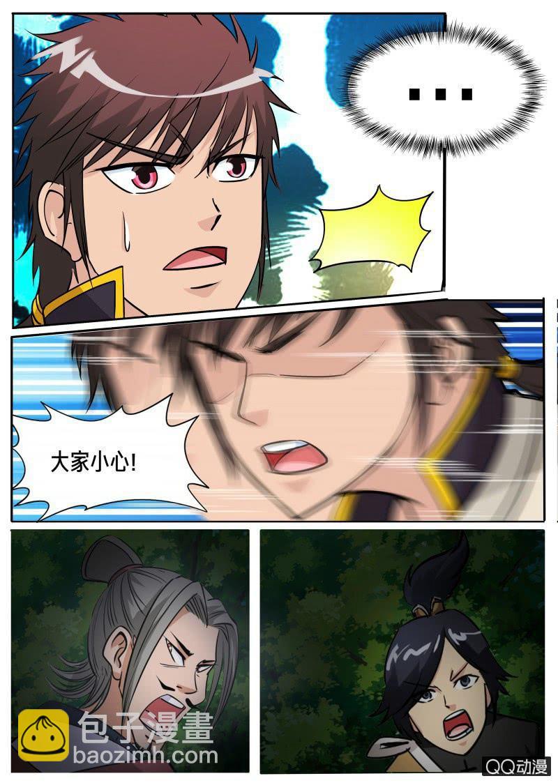 第65话 不速之客-第65话