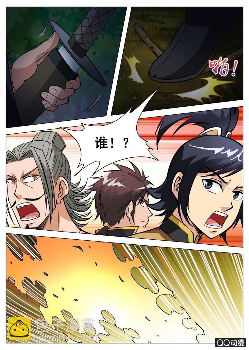 第65话 不速之客-第65话