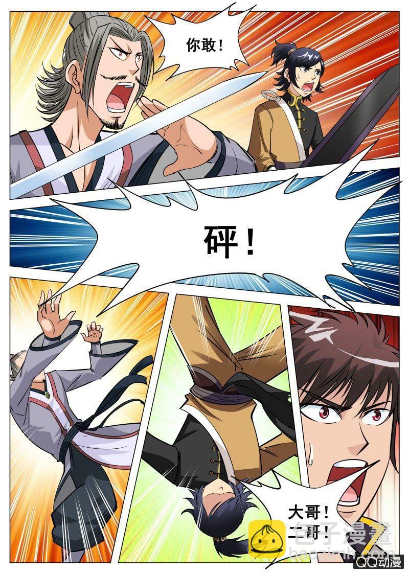 第65话 不速之客-第65话