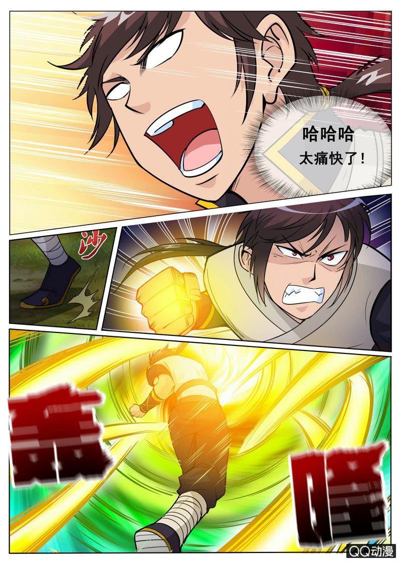 第67话 骷髅大军-第67话
