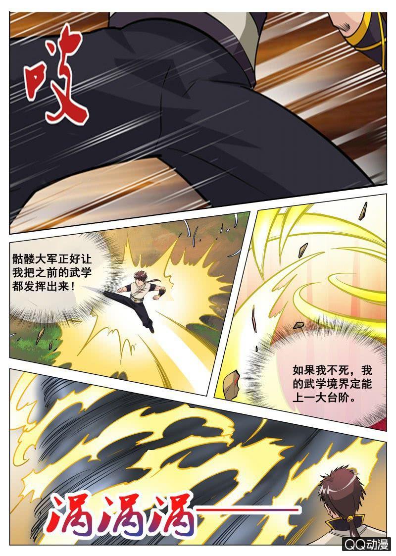 第67话 骷髅大军-第67话