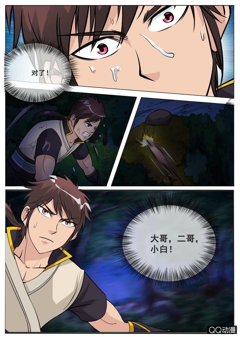 第69话 脱险恶魂河-第69话