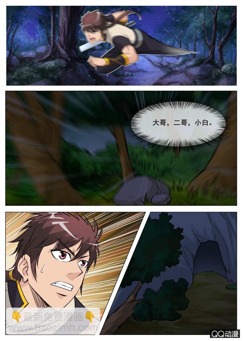 第69话 脱险恶魂河-第69话