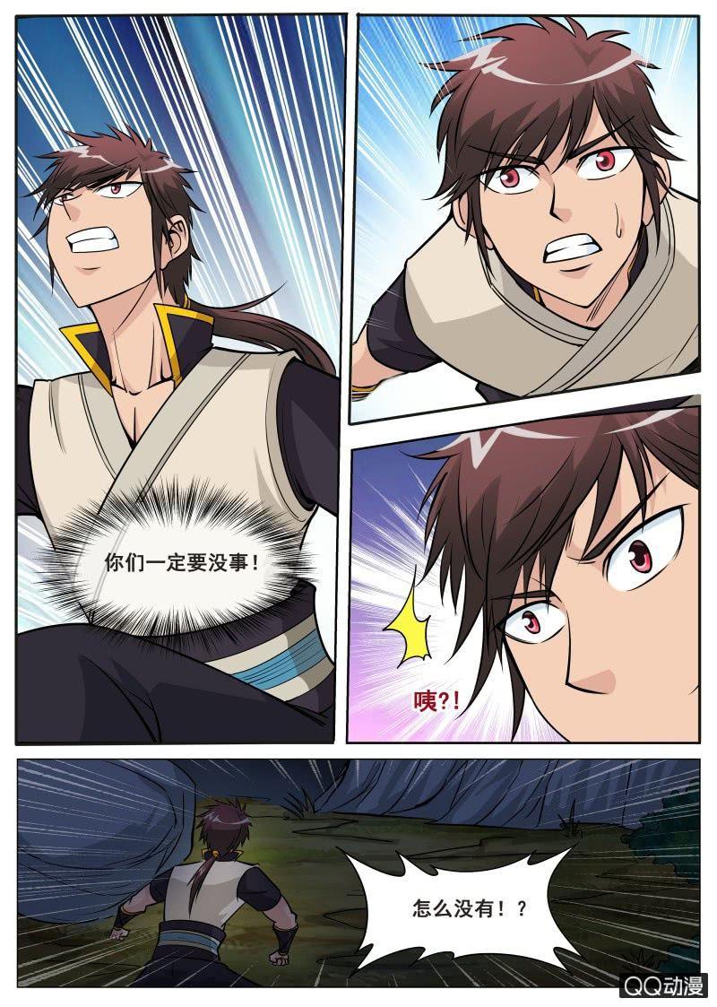 第69话 脱险恶魂河-第69话