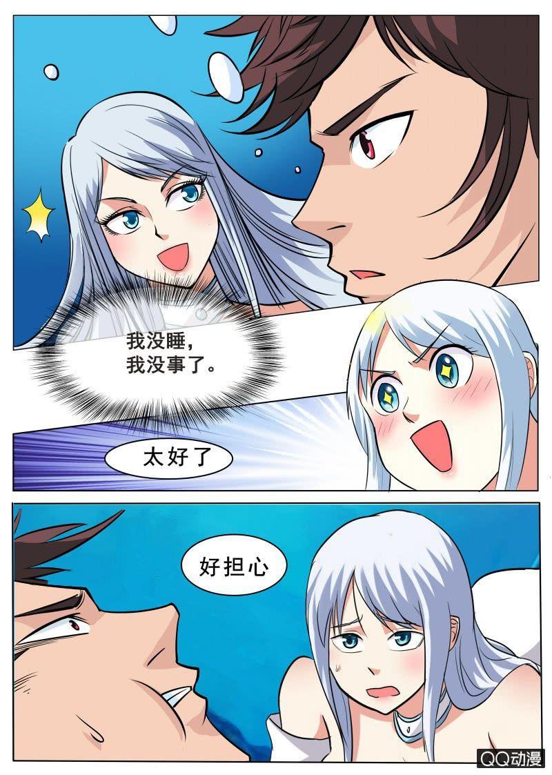 第69话 脱险恶魂河-第69话