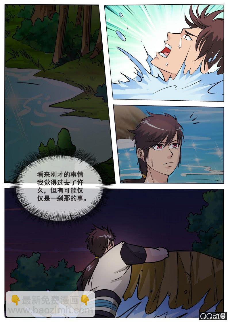 第69话 脱险恶魂河-第69话