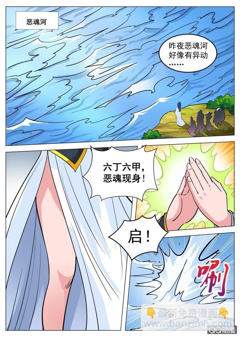 第71话 忘掉血冥宫-第71话