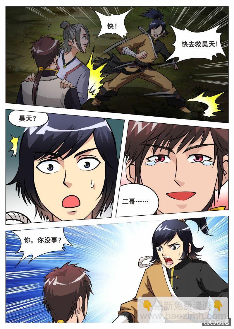 第71话 忘掉血冥宫-第71话
