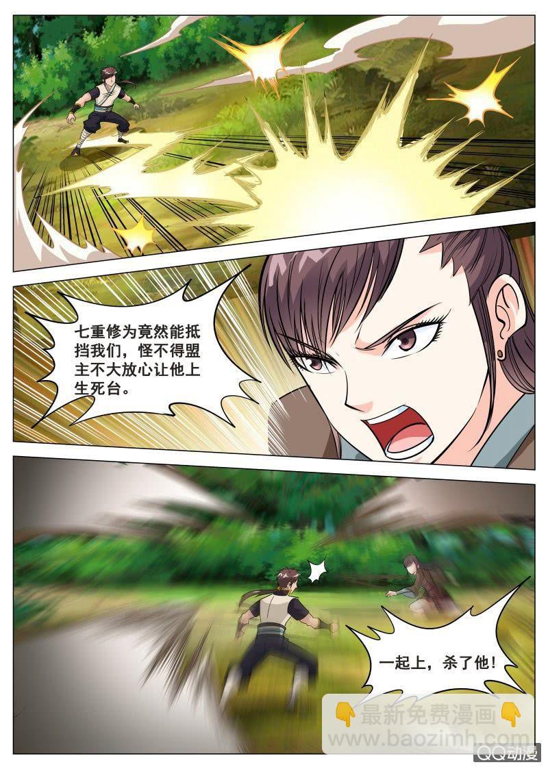 第73话 落雪无影步-第73话