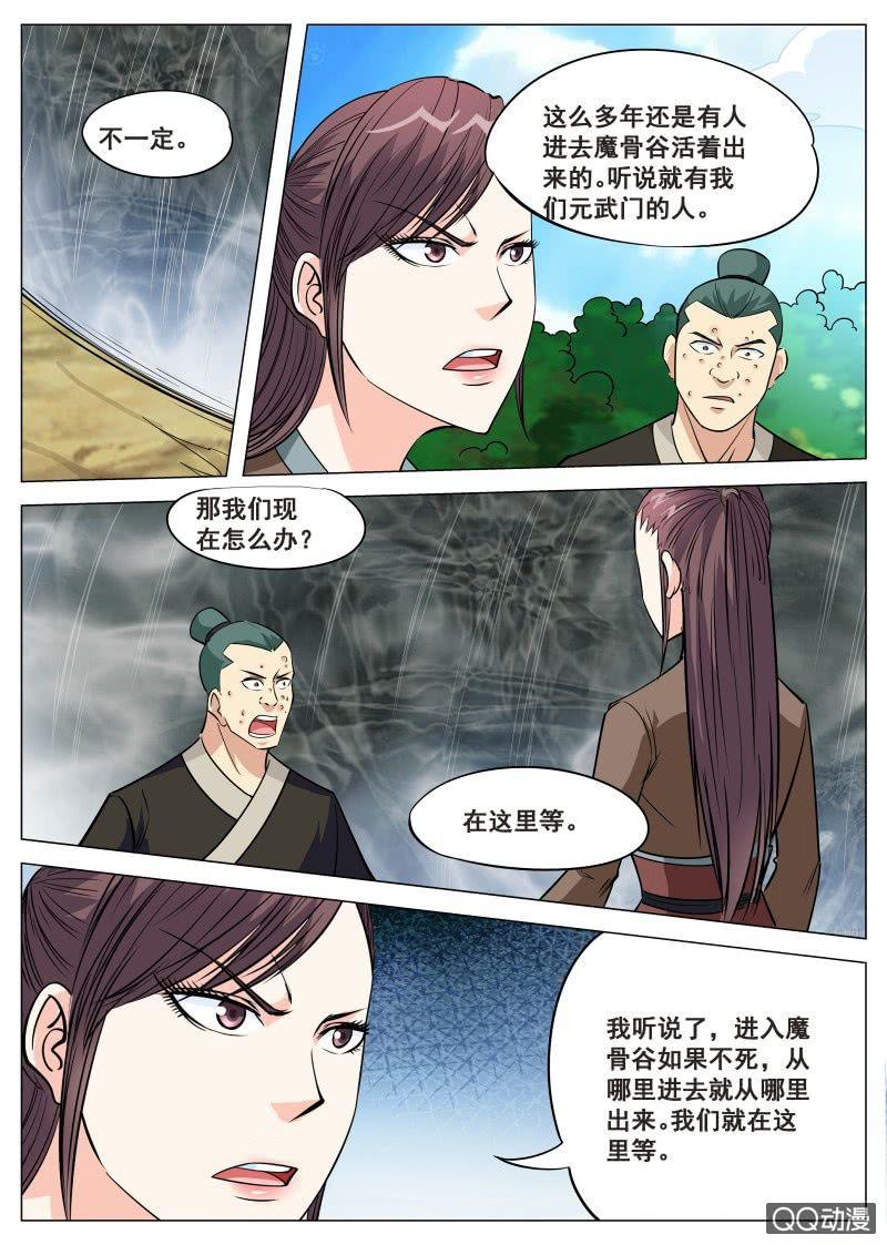 第75话 古力扎-第75话