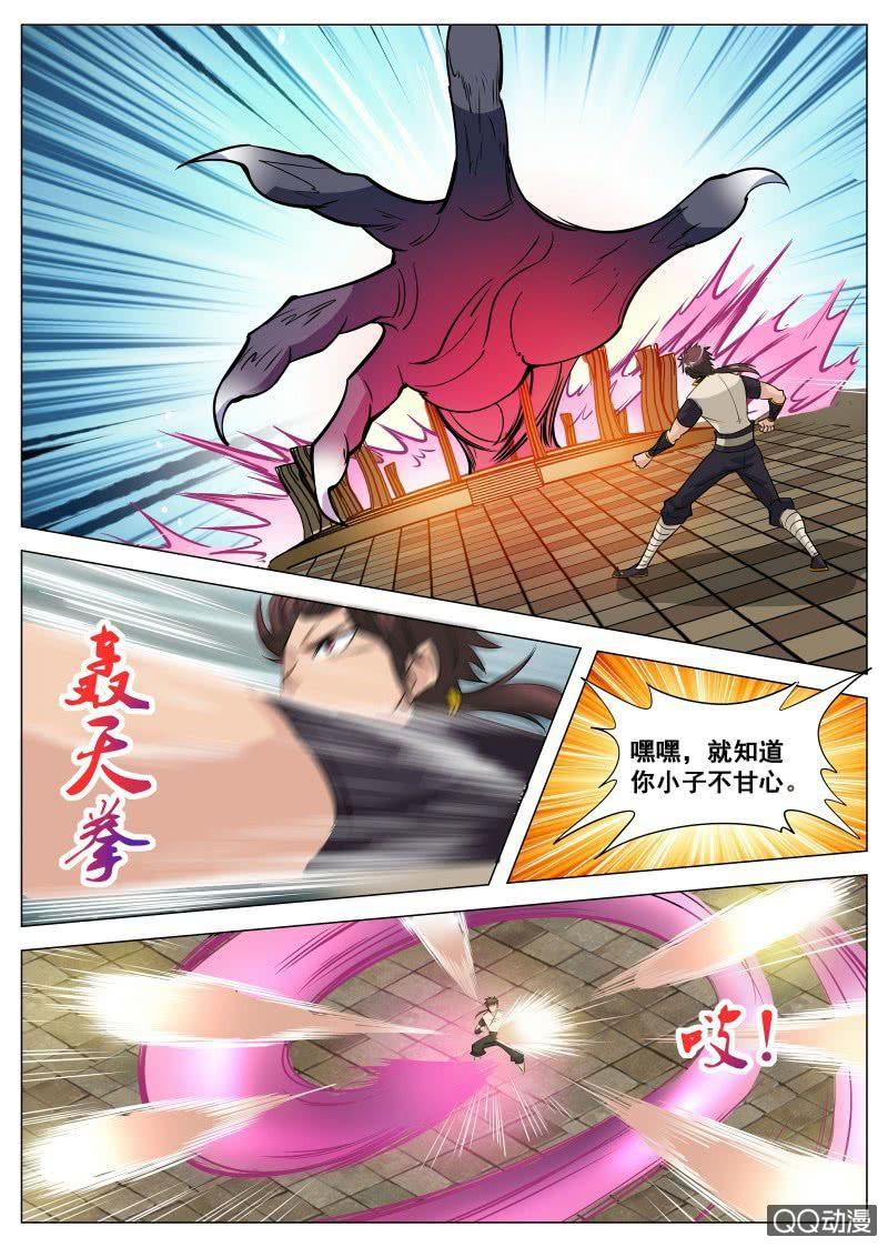 第75话 古力扎-第75话