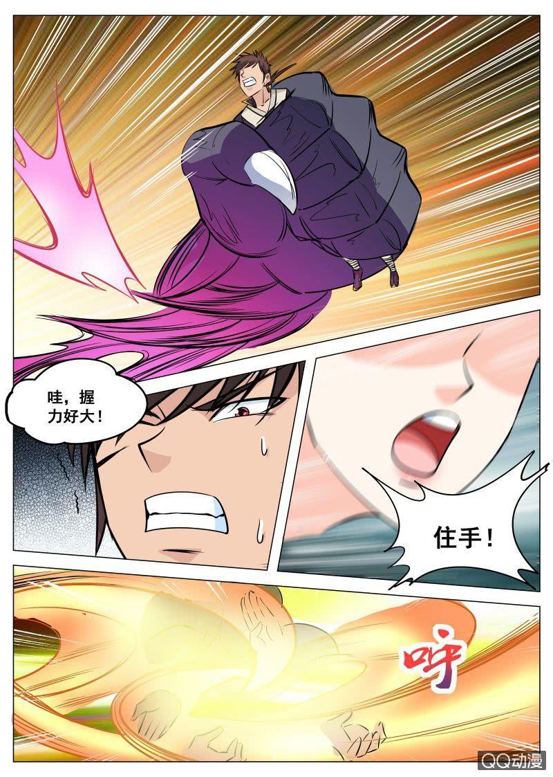 第75话 古力扎-第75话