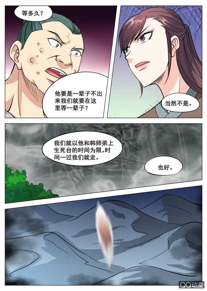 第75话 古力扎-第75话