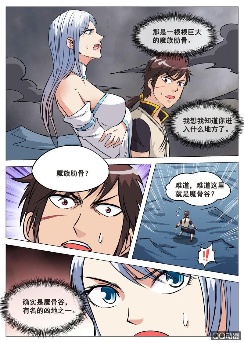 第75话 古力扎-第75话