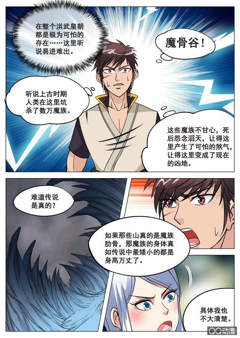 第75话 古力扎-第75话