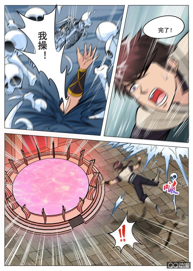 第75话 古力扎-第75话