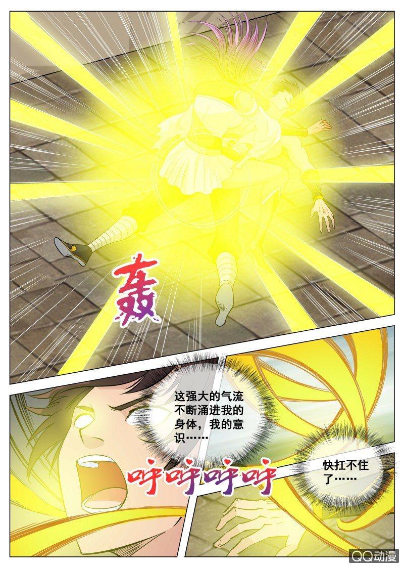 第77话 救容姐姐-第77话