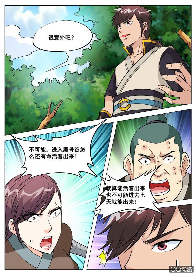第79话 火狮果-第79话