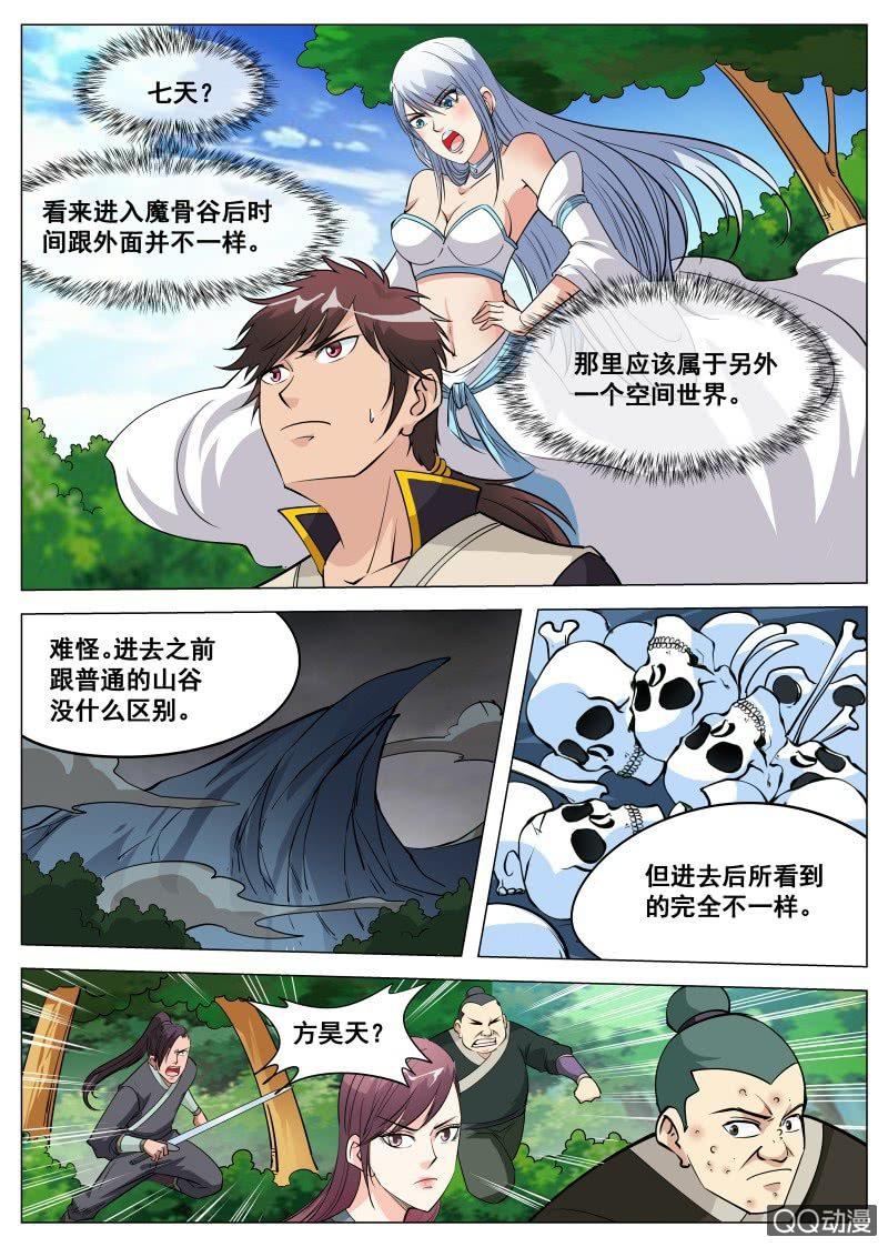 第79话 火狮果-第79话