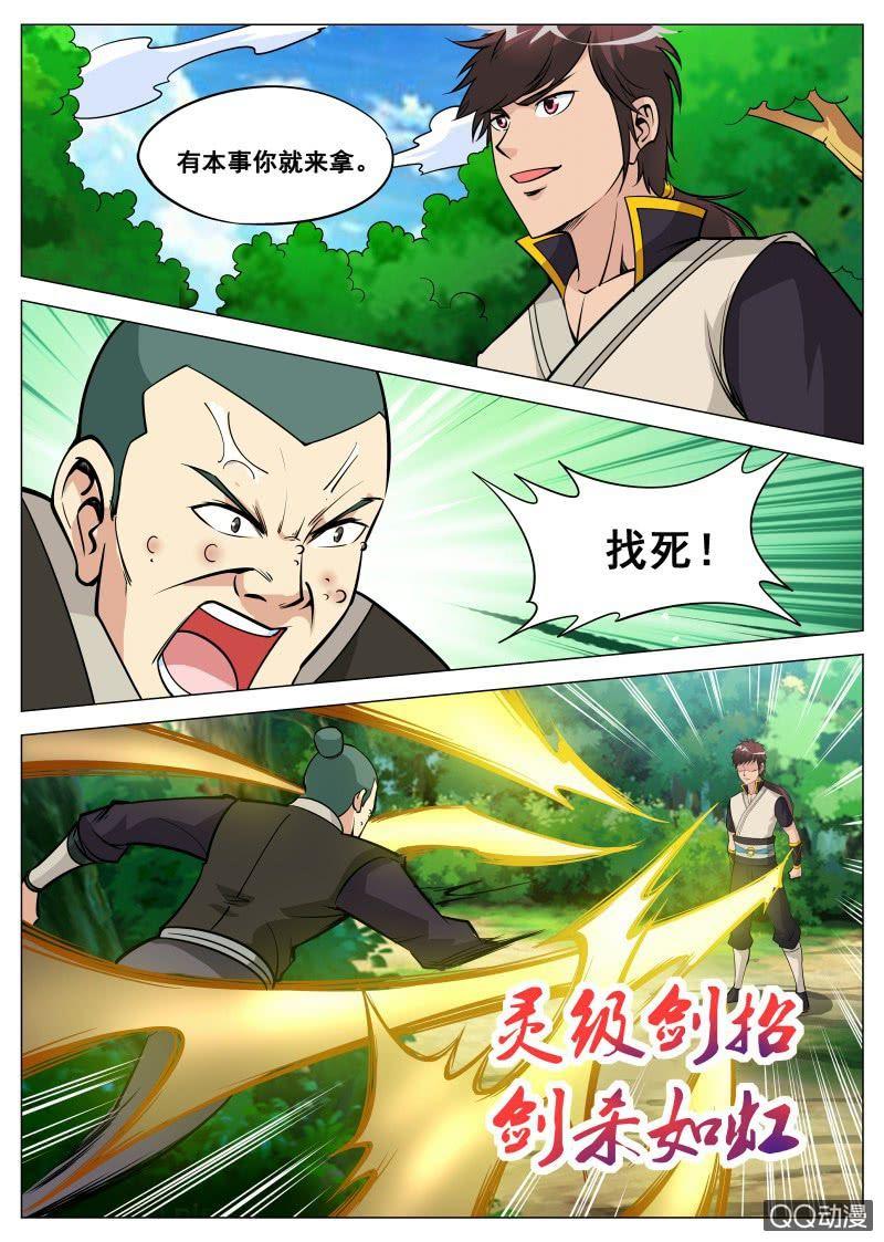 第79话 火狮果-第79话