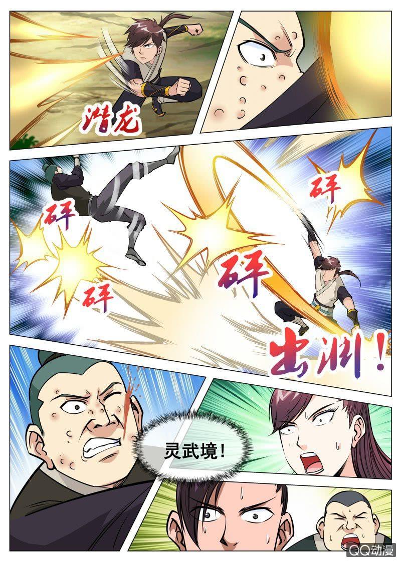 第79话 火狮果-第79话