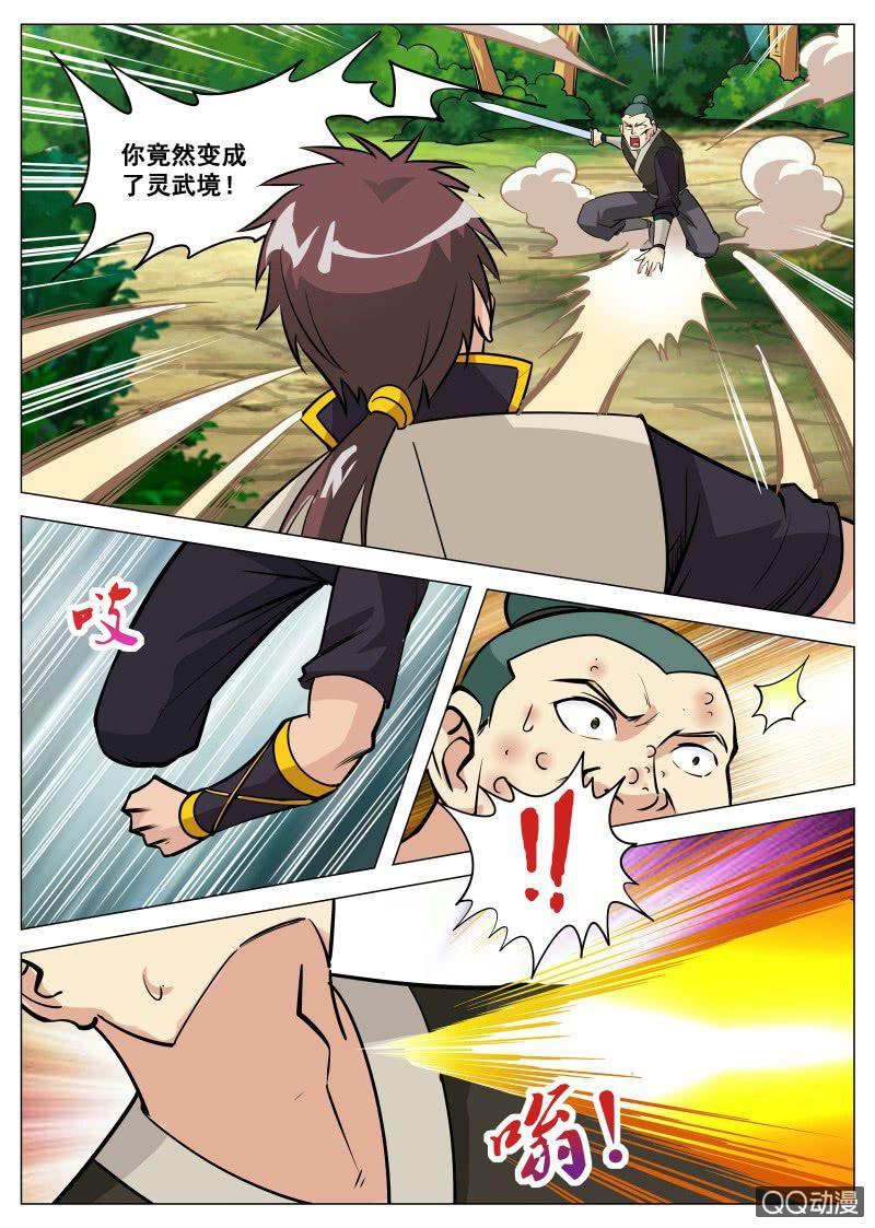 第79话 火狮果-第79话