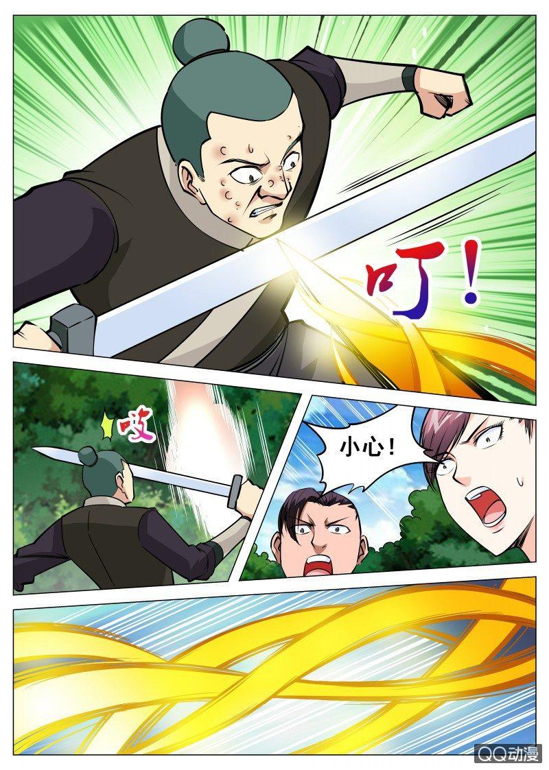 第79话 火狮果-第79话