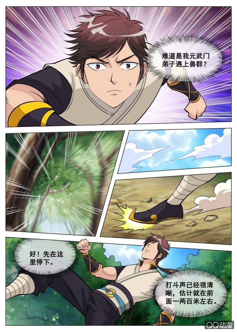 第79话 火狮果-第79话