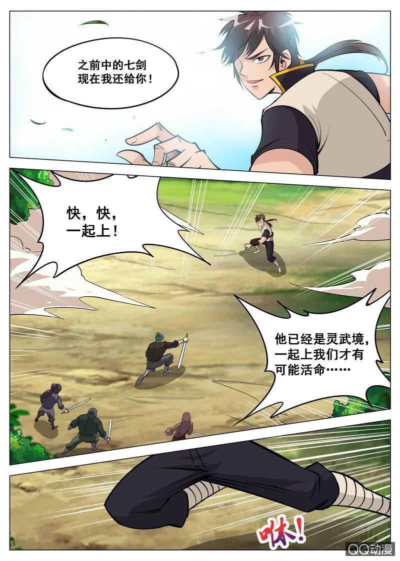 第79话 火狮果-第79话