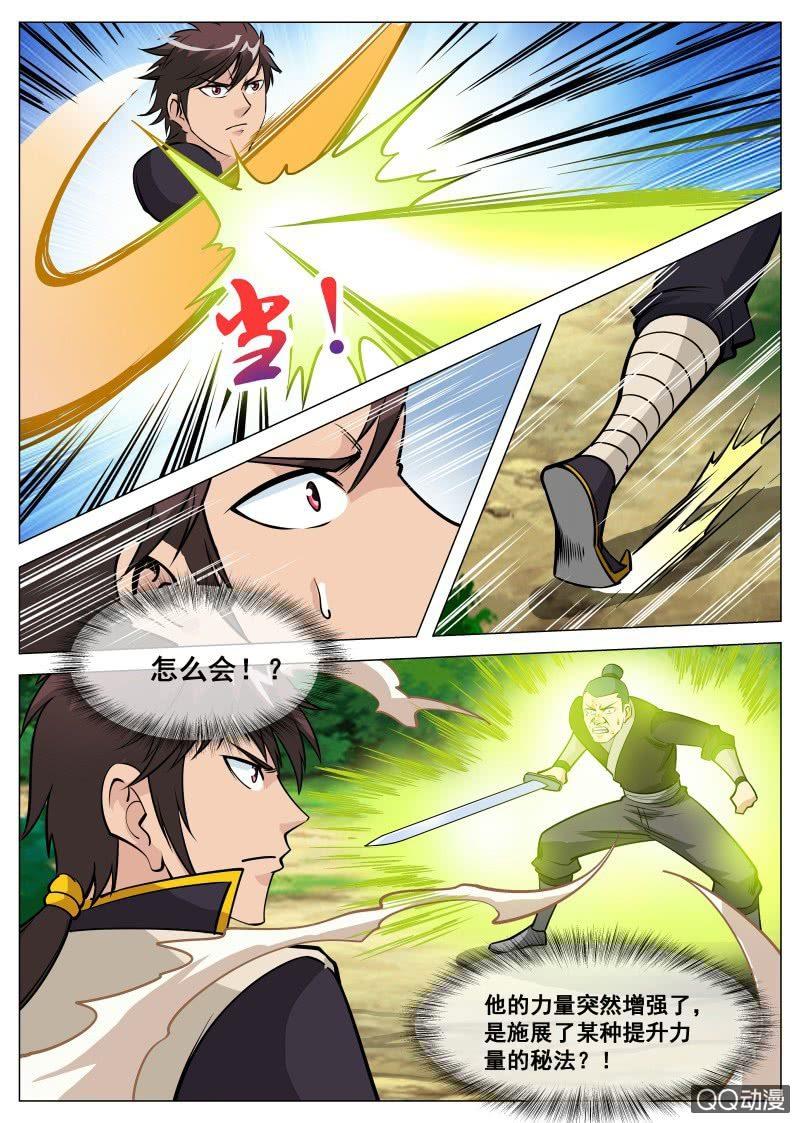 第79话 火狮果-第79话