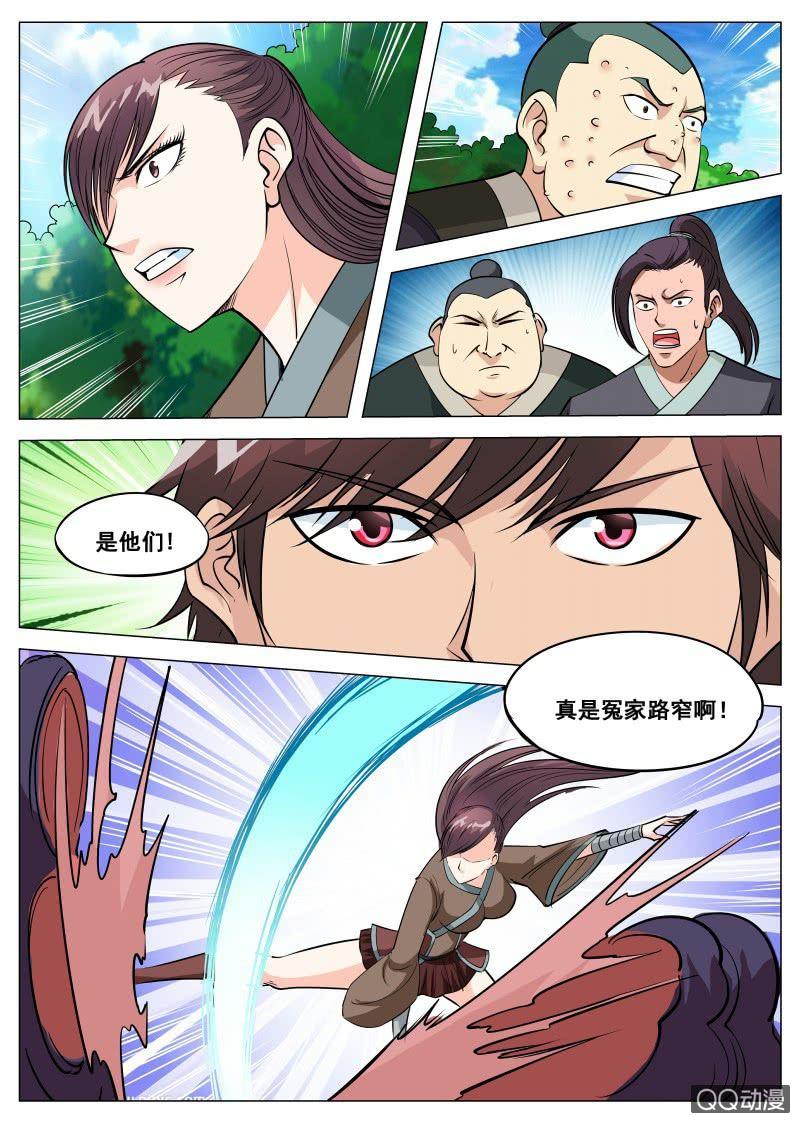 第79话 火狮果-第79话