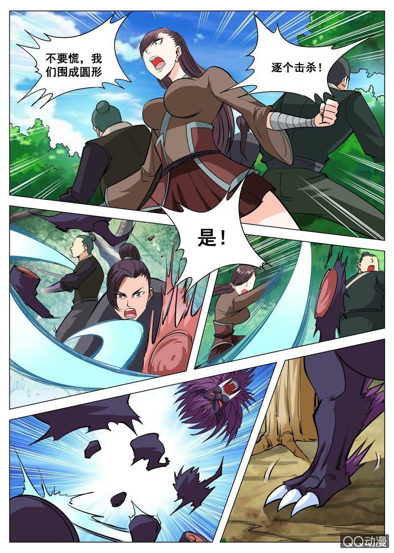 第79话 火狮果-第79话