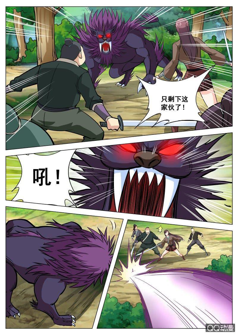 第79话 火狮果-第79话