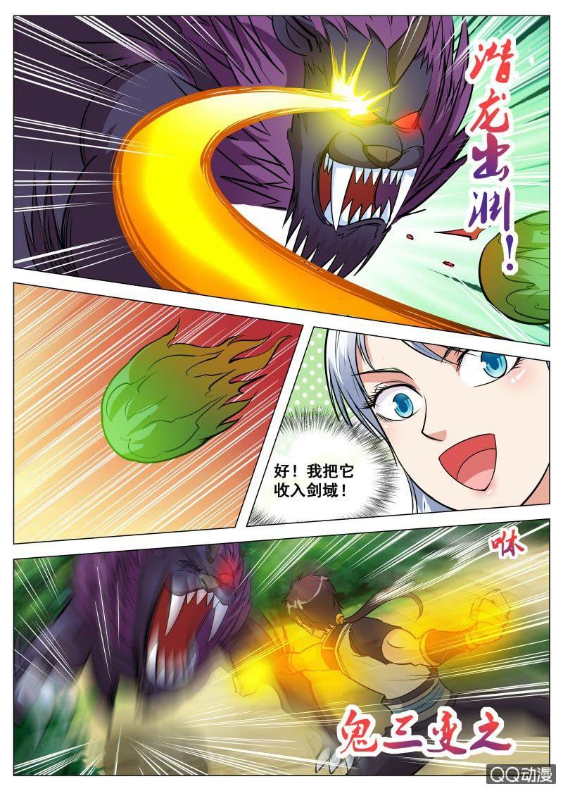 第79话 火狮果-第79话