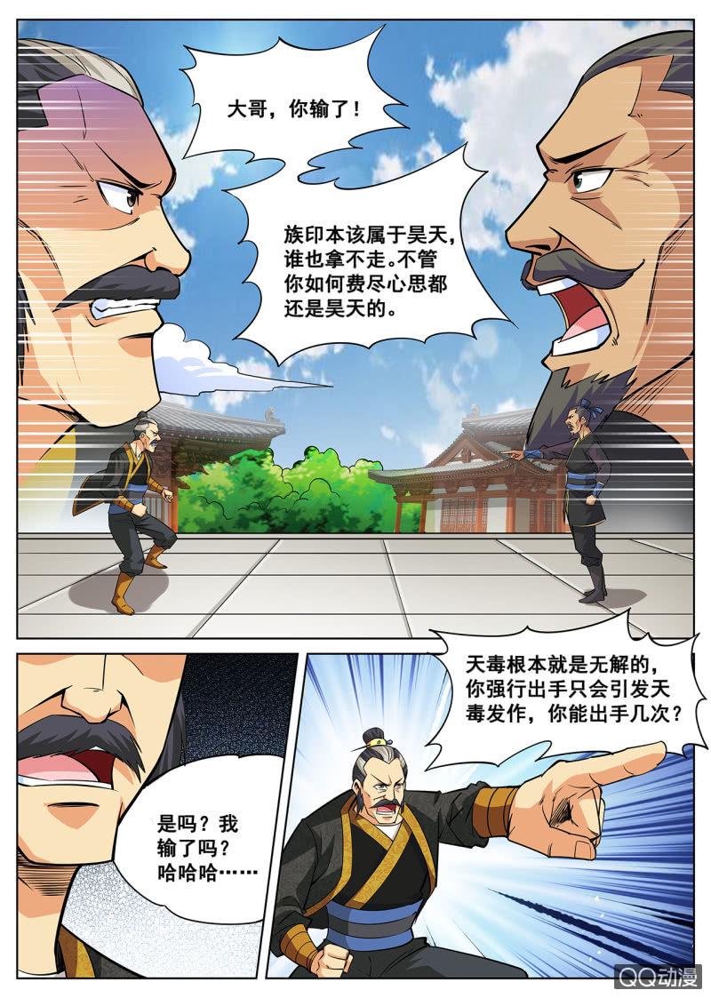 第9话 老爹出马，一个顶俩-第9话