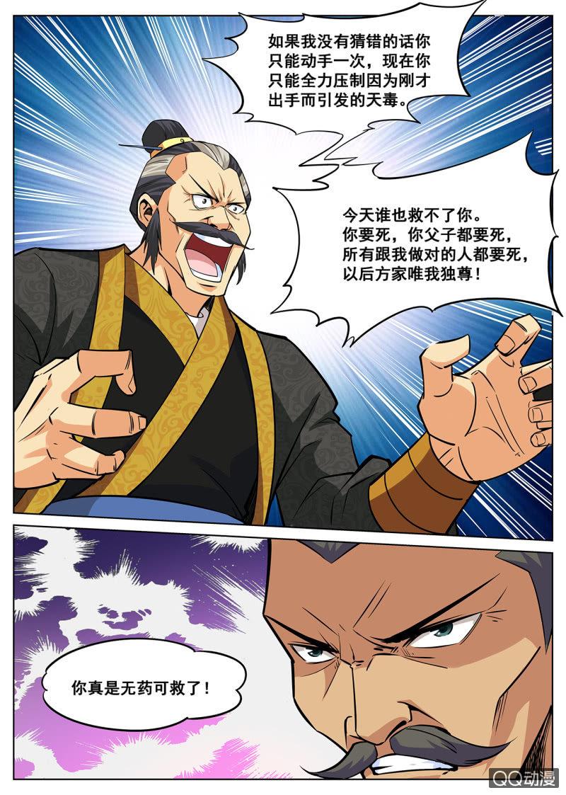 第9话 老爹出马，一个顶俩-第9话