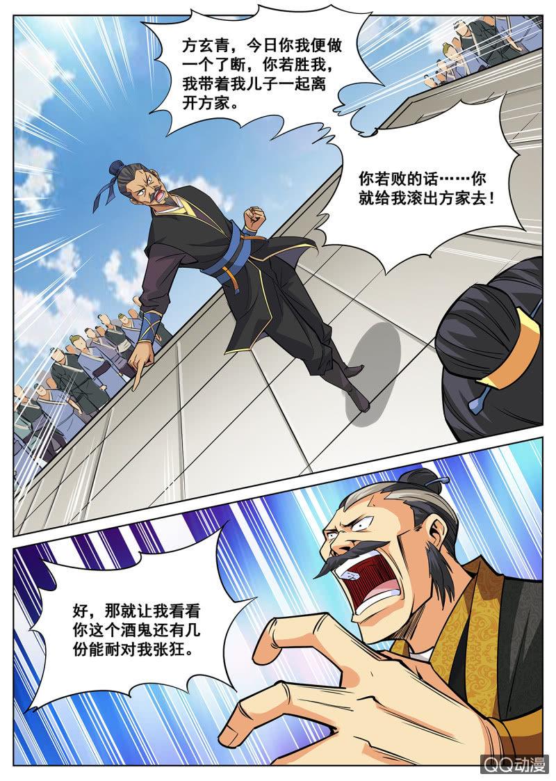 第9话 老爹出马，一个顶俩-第9话